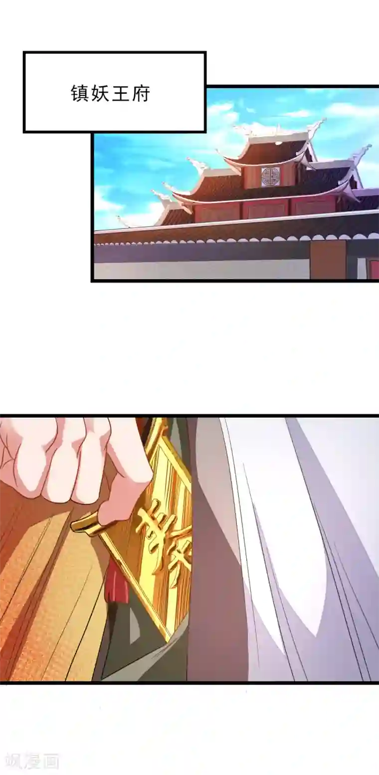 九阳神王第183话 有老婆我也要和你在一起