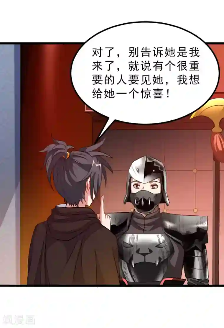 九阳神王第183话 有老婆我也要和你在一起