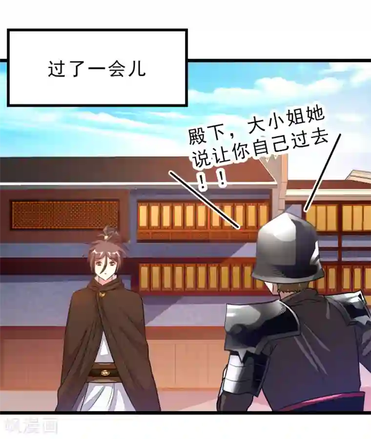 九阳神王第183话 有老婆我也要和你在一起