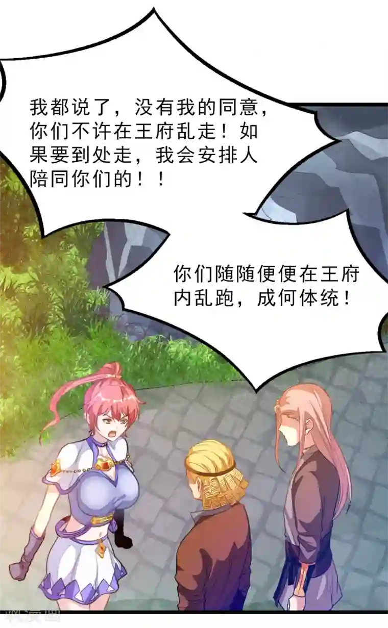 九阳神王第183话 有老婆我也要和你在一起
