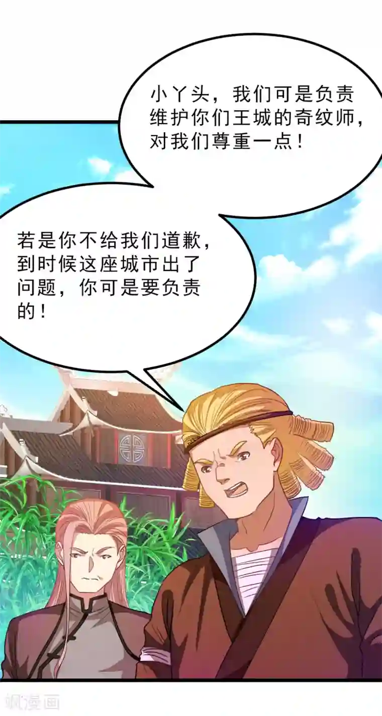 九阳神王第183话 有老婆我也要和你在一起