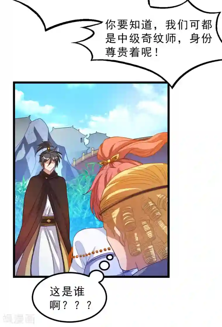 九阳神王第183话 有老婆我也要和你在一起