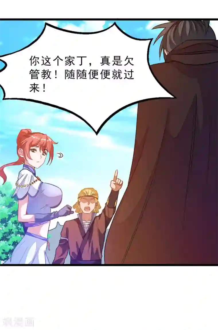 九阳神王第183话 有老婆我也要和你在一起