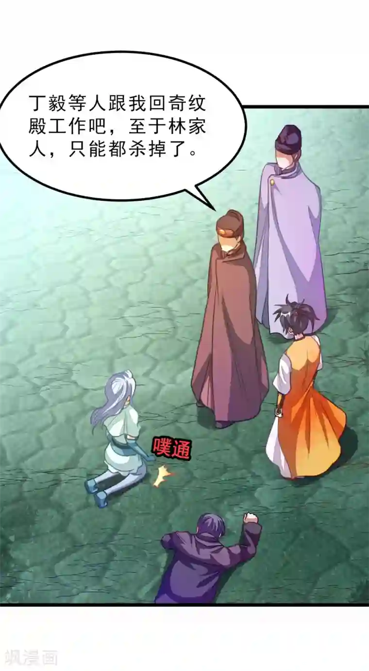 九阳神王第183话 有老婆我也要和你在一起