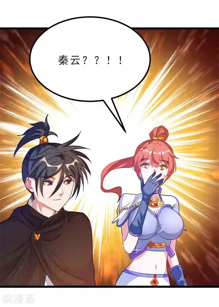 九阳神王第183话 有老婆我也要和你在一起