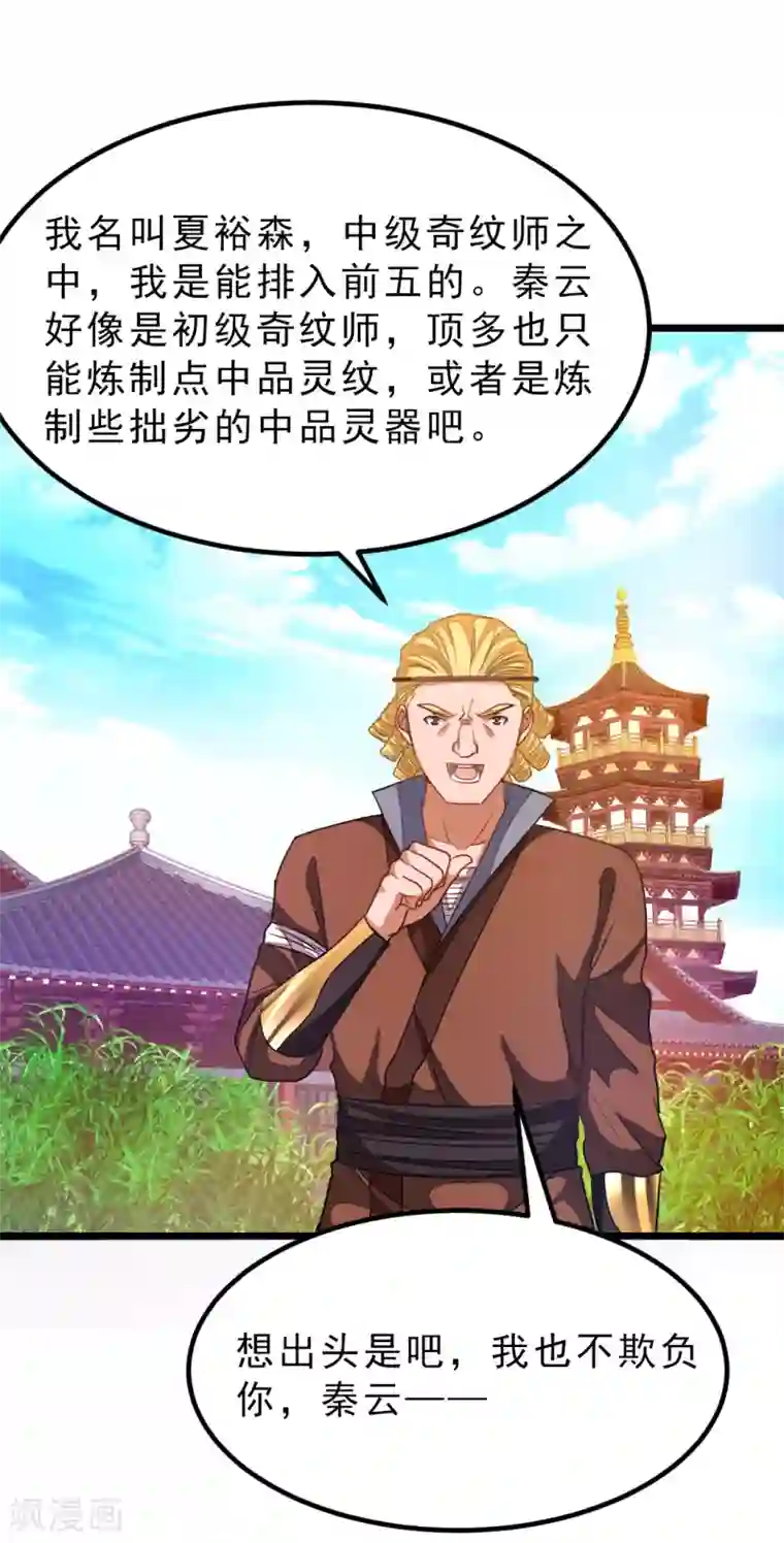 九阳神王第183话 有老婆我也要和你在一起