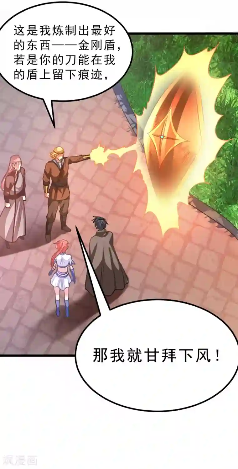 九阳神王第183话 有老婆我也要和你在一起