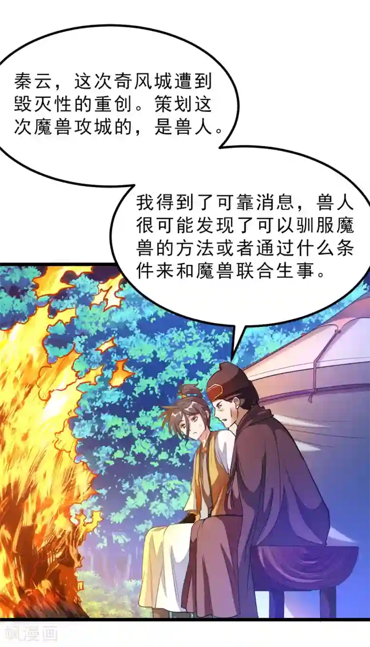 九阳神王第183话 有老婆我也要和你在一起