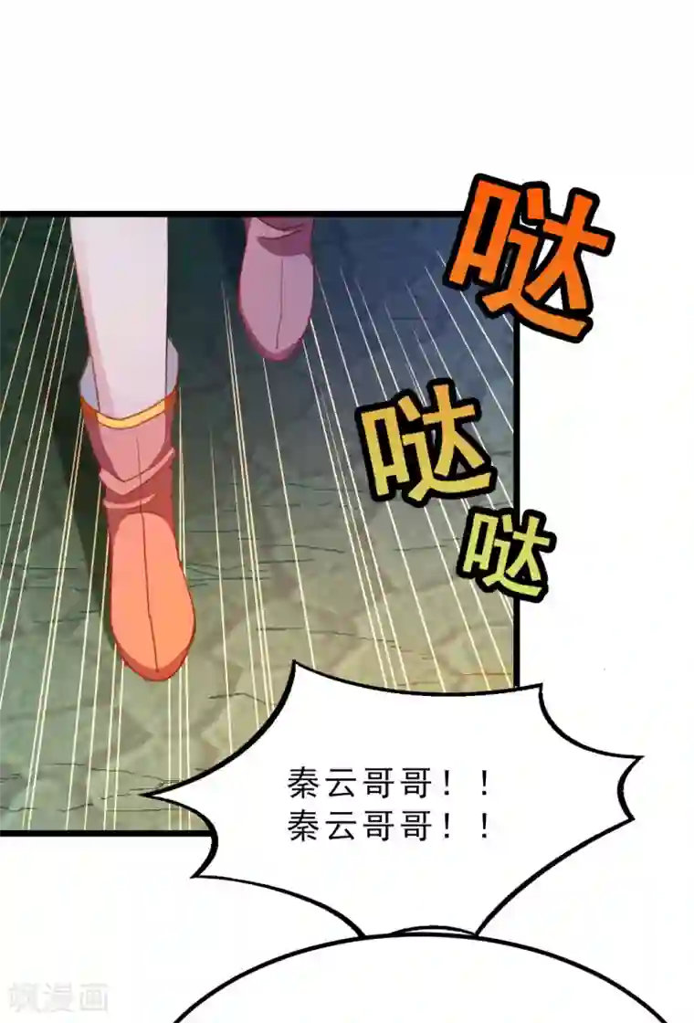 九阳神王第183话 有老婆我也要和你在一起