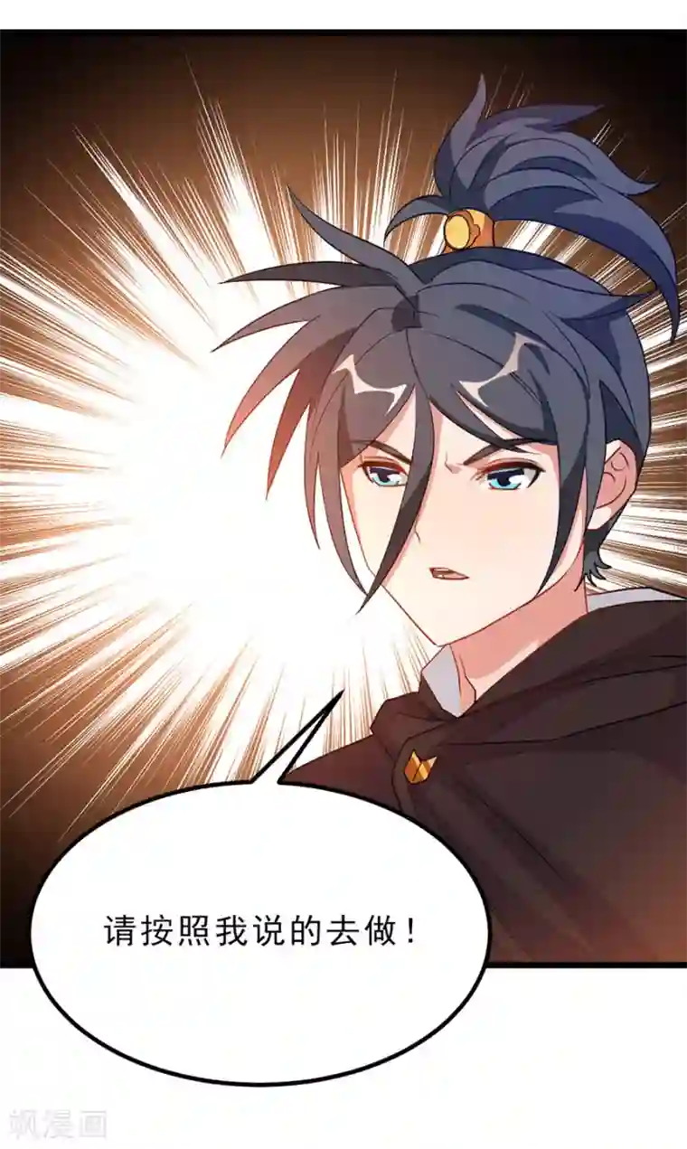 九阳神王第184话 当然要让他爽一爽