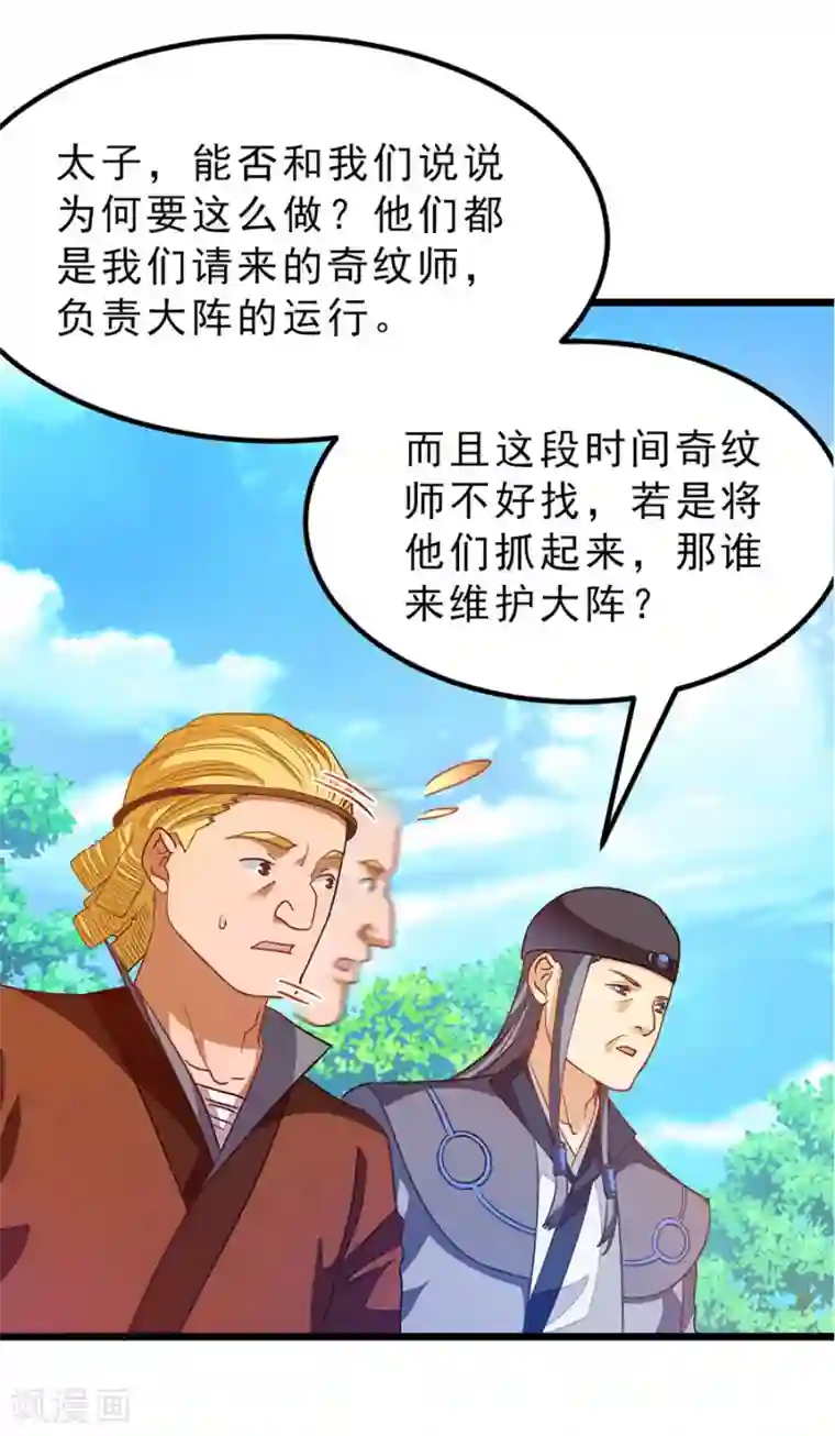 九阳神王第184话 当然要让他爽一爽