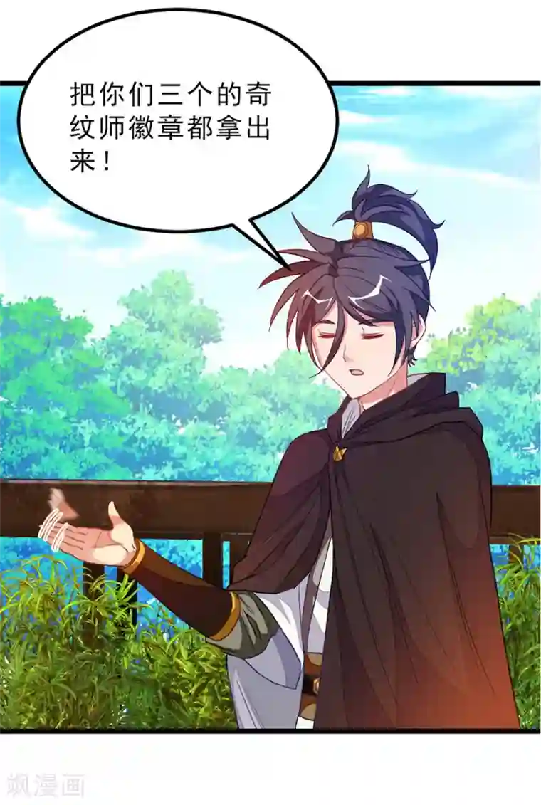 九阳神王第184话 当然要让他爽一爽