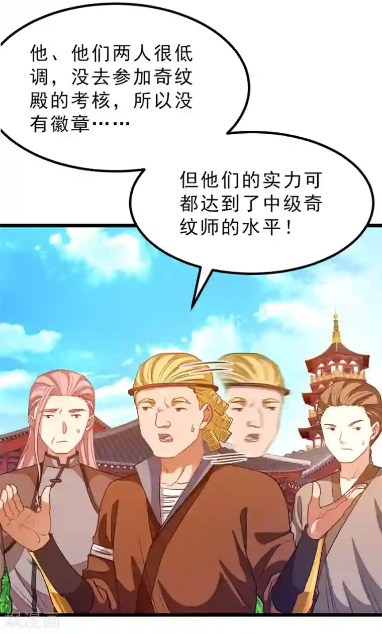 九阳神王第184话 当然要让他爽一爽