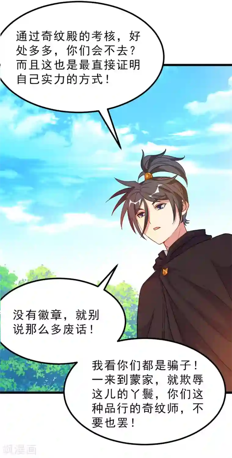 九阳神王第184话 当然要让他爽一爽