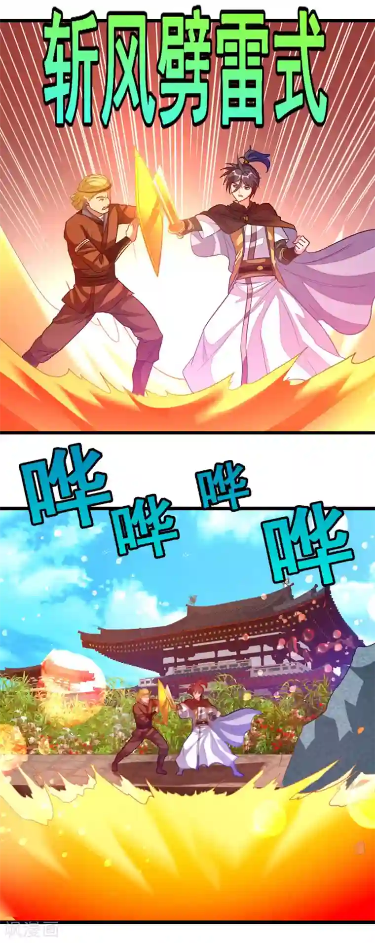 九阳神王第184话 当然要让他爽一爽