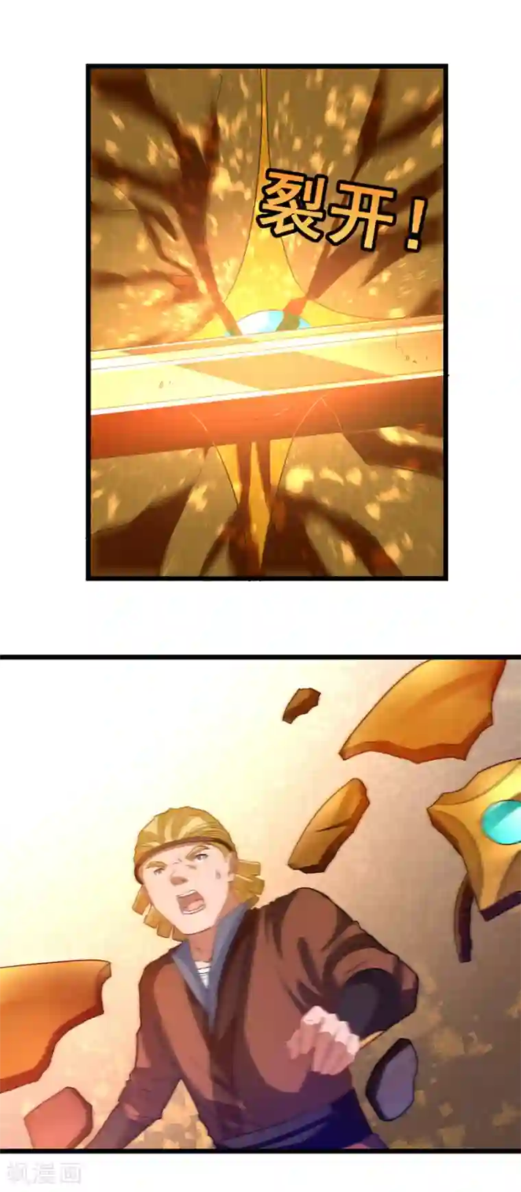 九阳神王第184话 当然要让他爽一爽