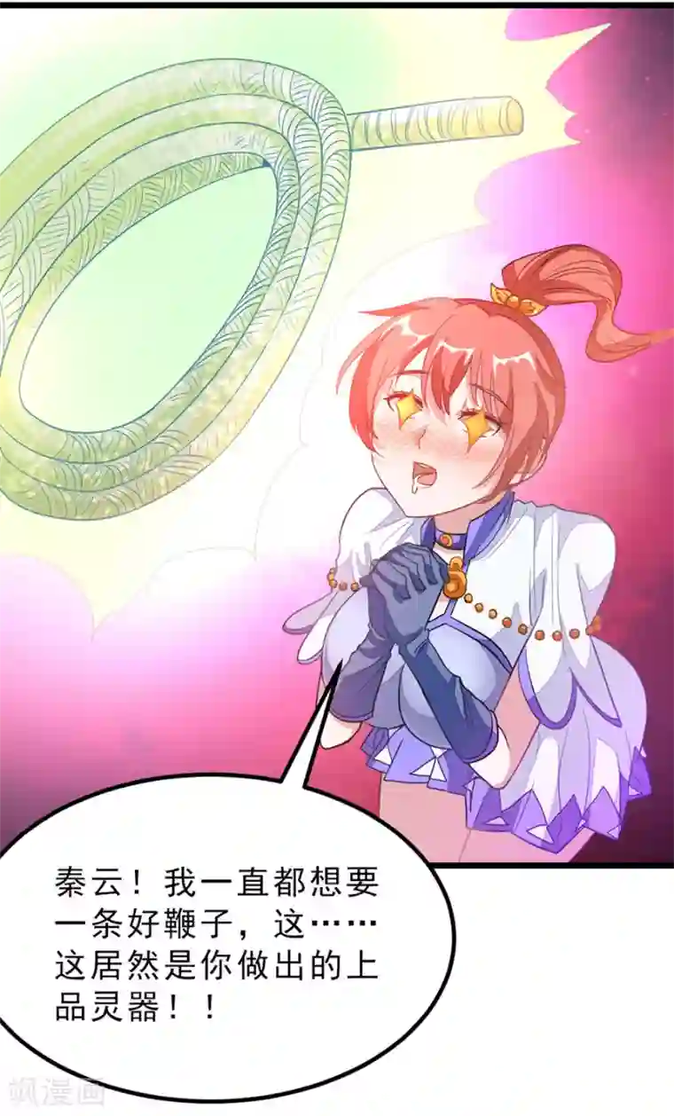 九阳神王第185话 我哄你睡觉