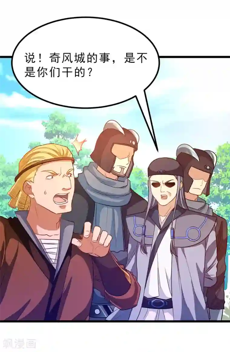 九阳神王第185话 我哄你睡觉