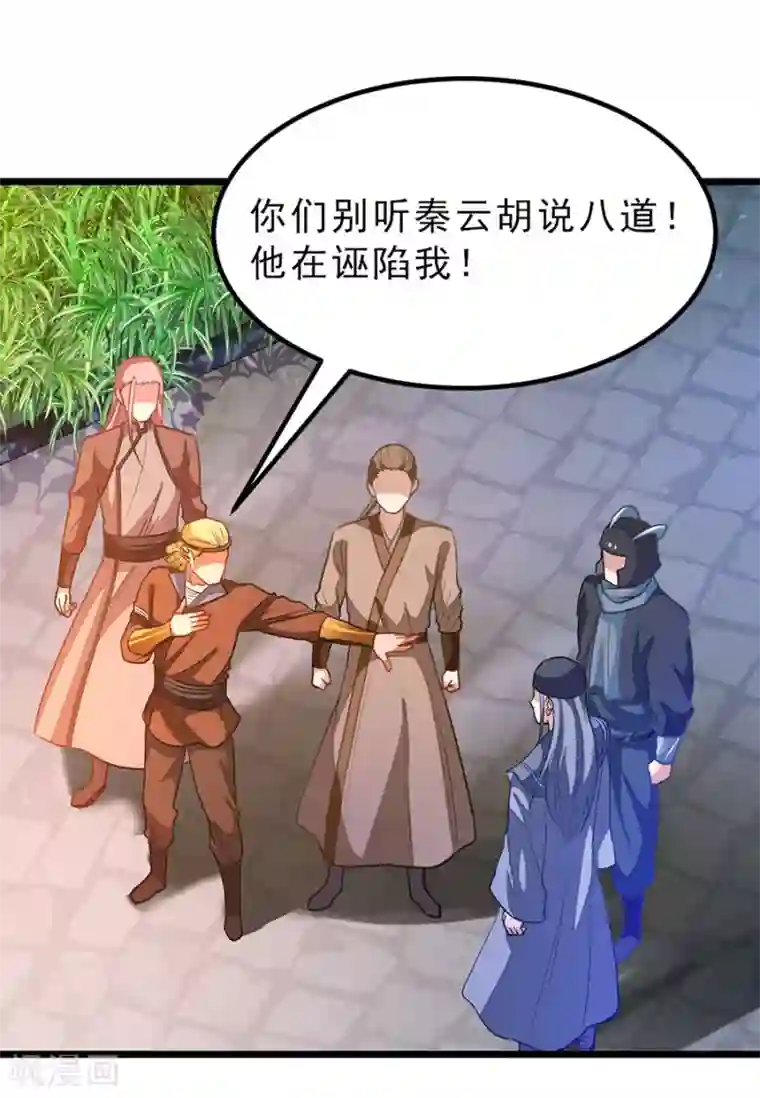 九阳神王第185话 我哄你睡觉