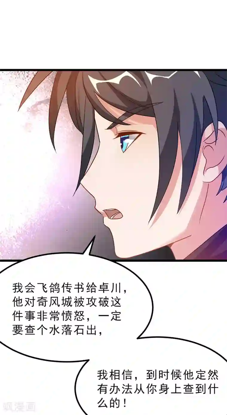 九阳神王第185话 我哄你睡觉