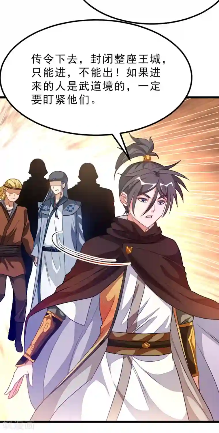 九阳神王第185话 我哄你睡觉