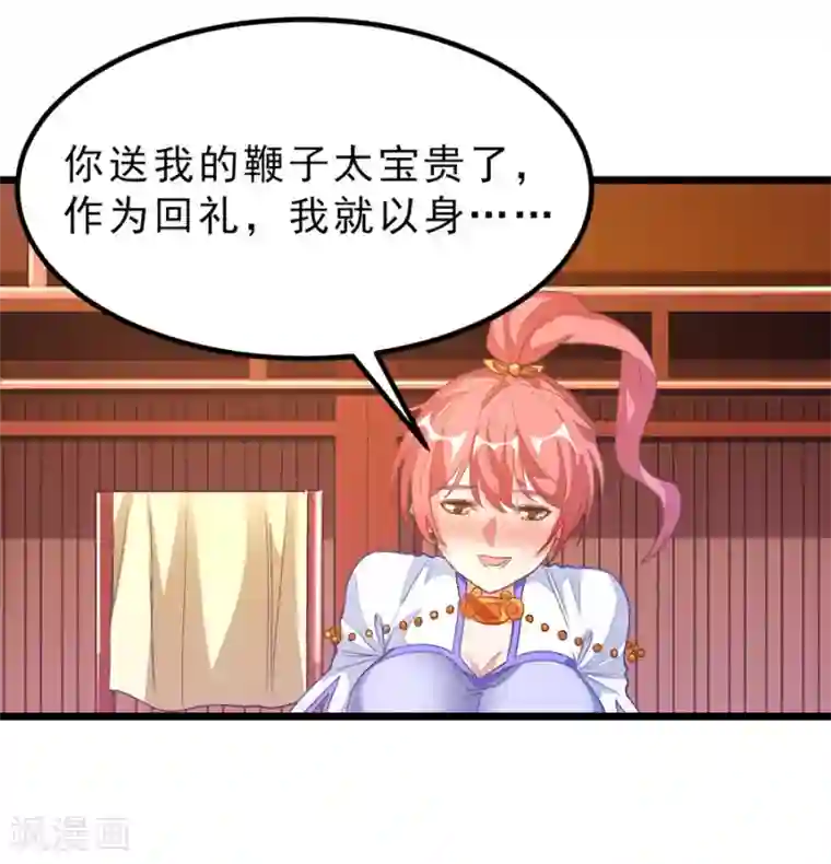 九阳神王第185话 我哄你睡觉