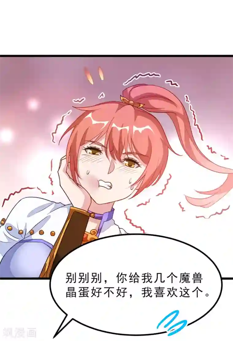 九阳神王第185话 我哄你睡觉