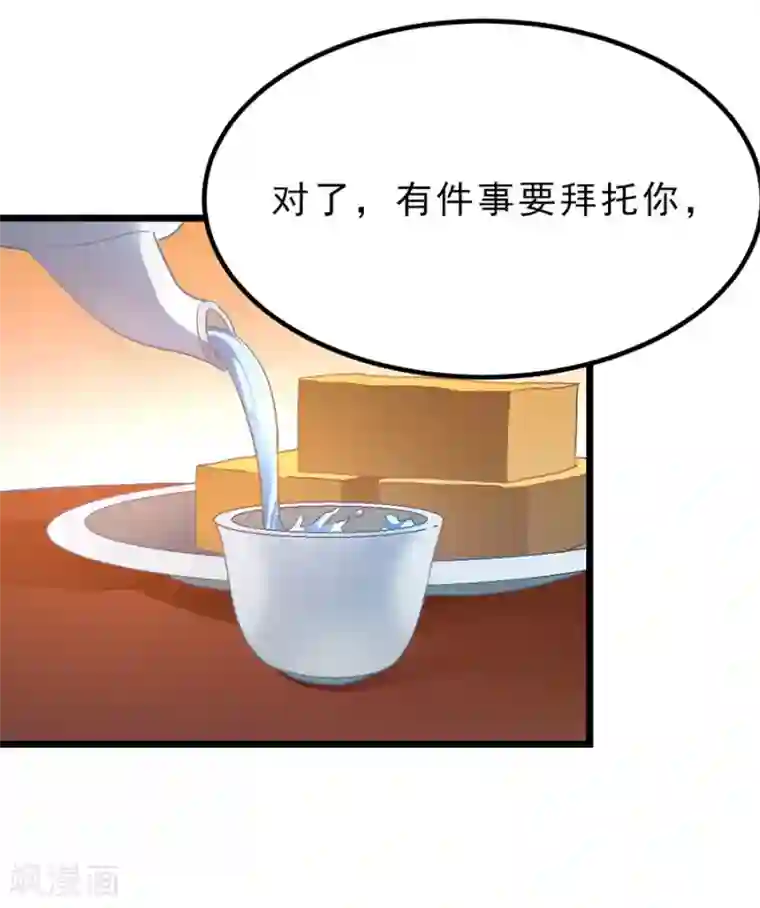 九阳神王第185话 我哄你睡觉