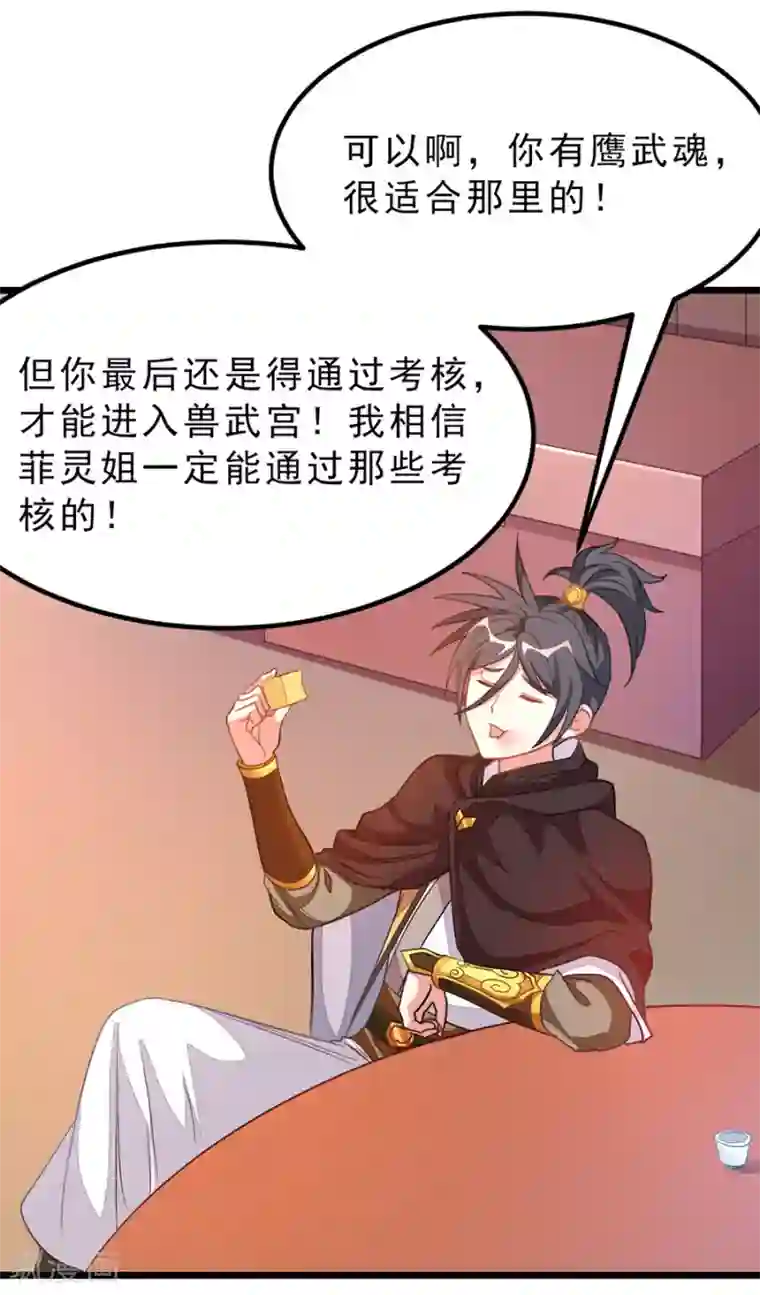 九阳神王第185话 我哄你睡觉