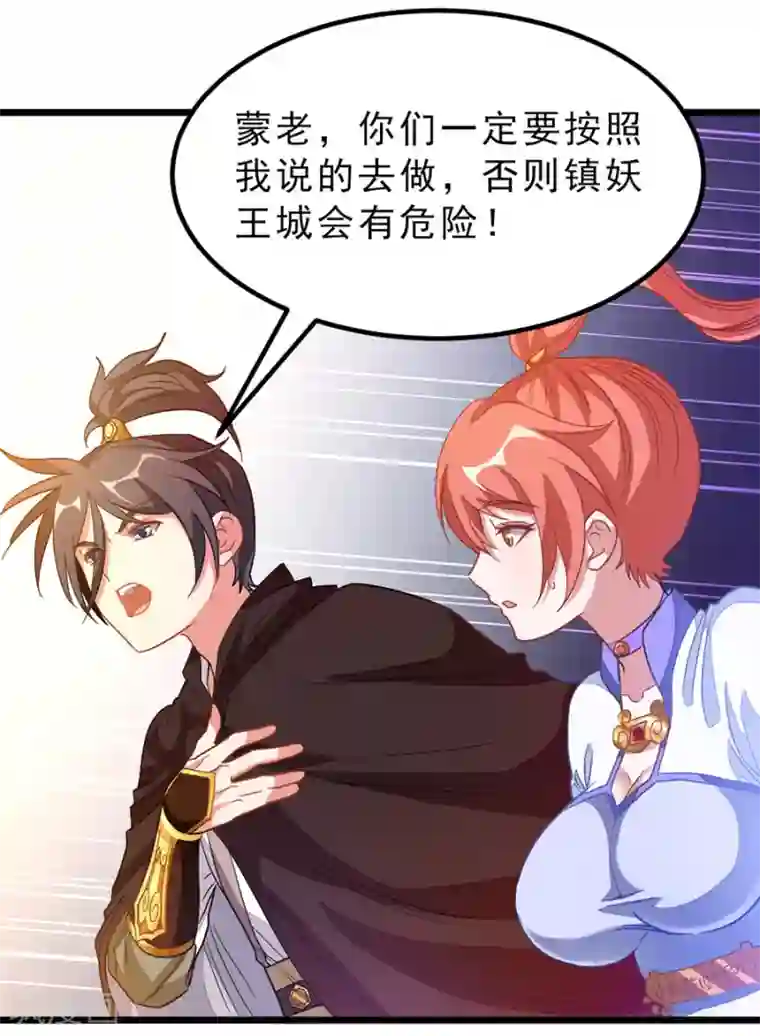 九阳神王第185话 我哄你睡觉