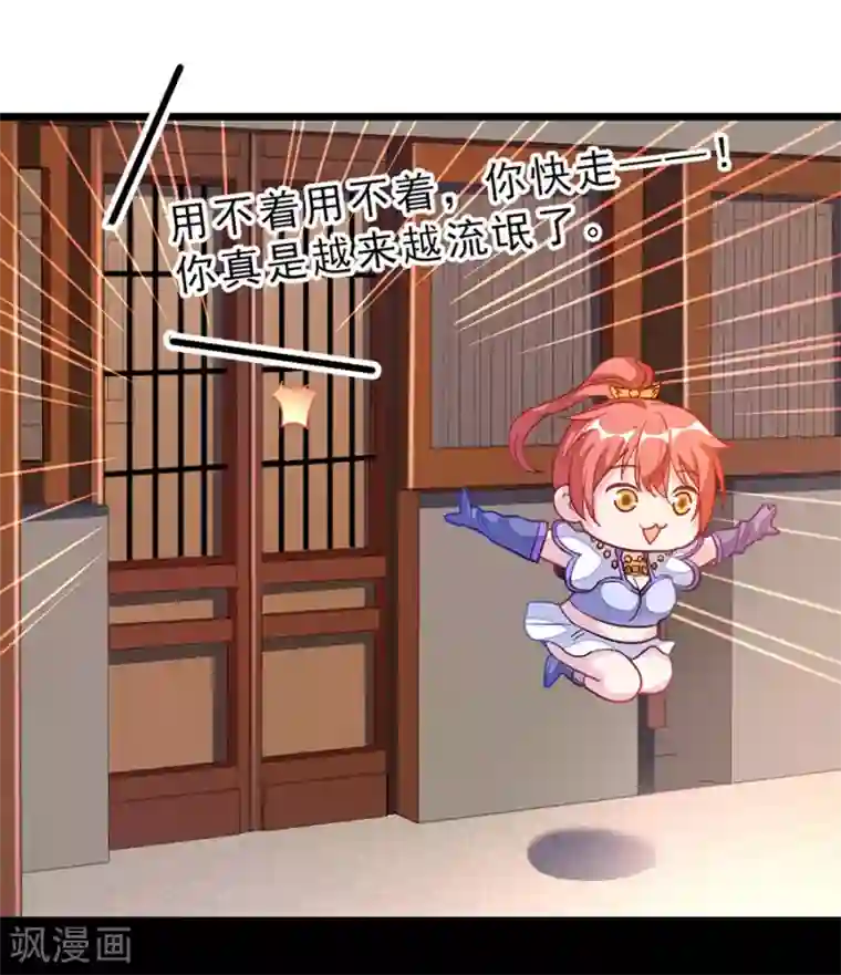 九阳神王第185话 我哄你睡觉