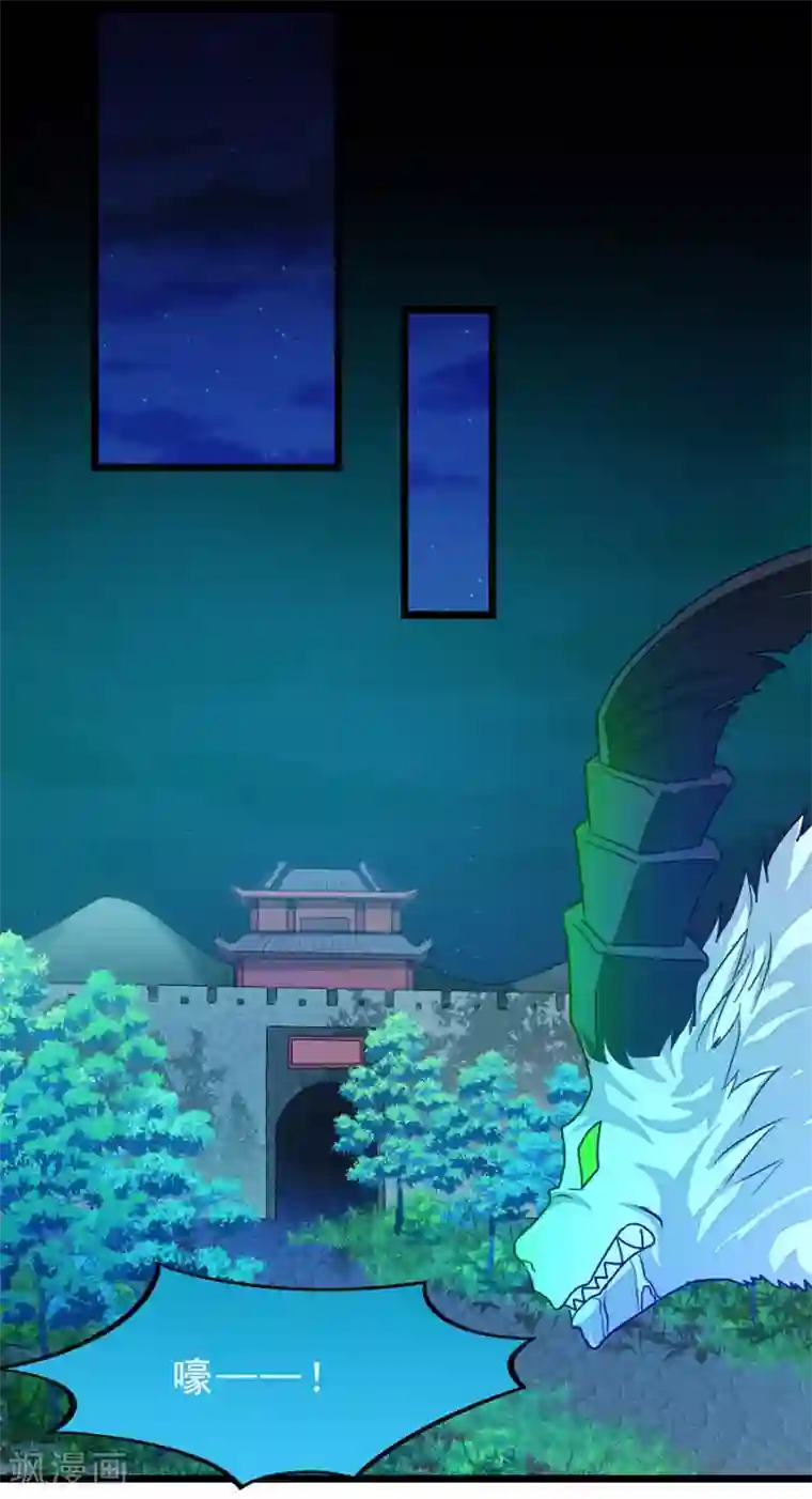 九阳神王第185话 我哄你睡觉