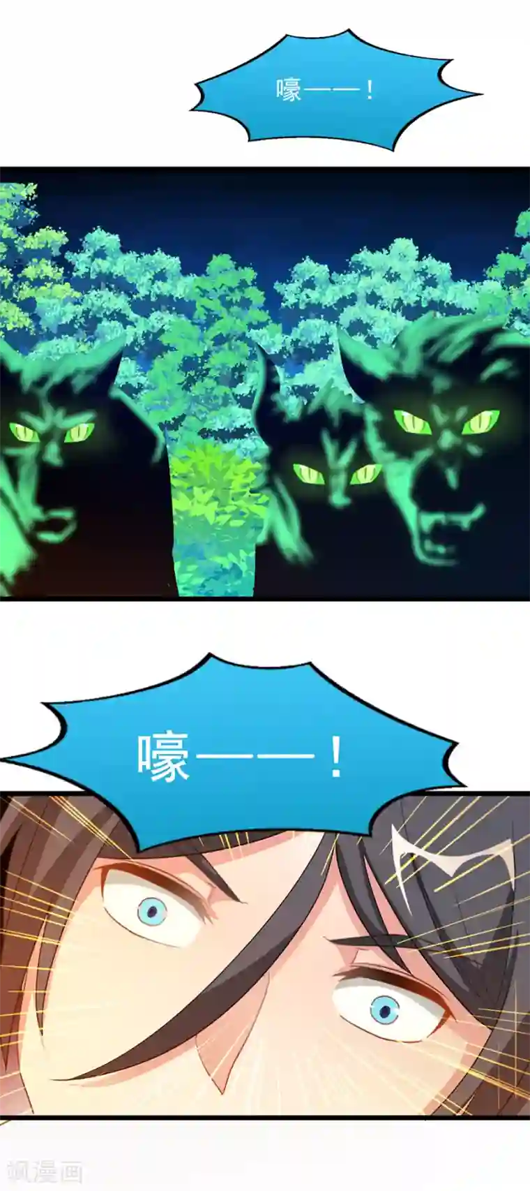 九阳神王第185话 我哄你睡觉