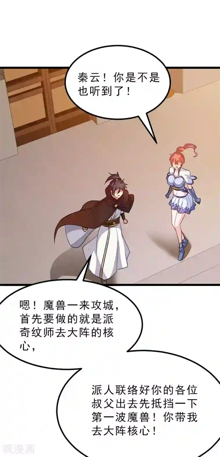 九阳神王第185话 我哄你睡觉