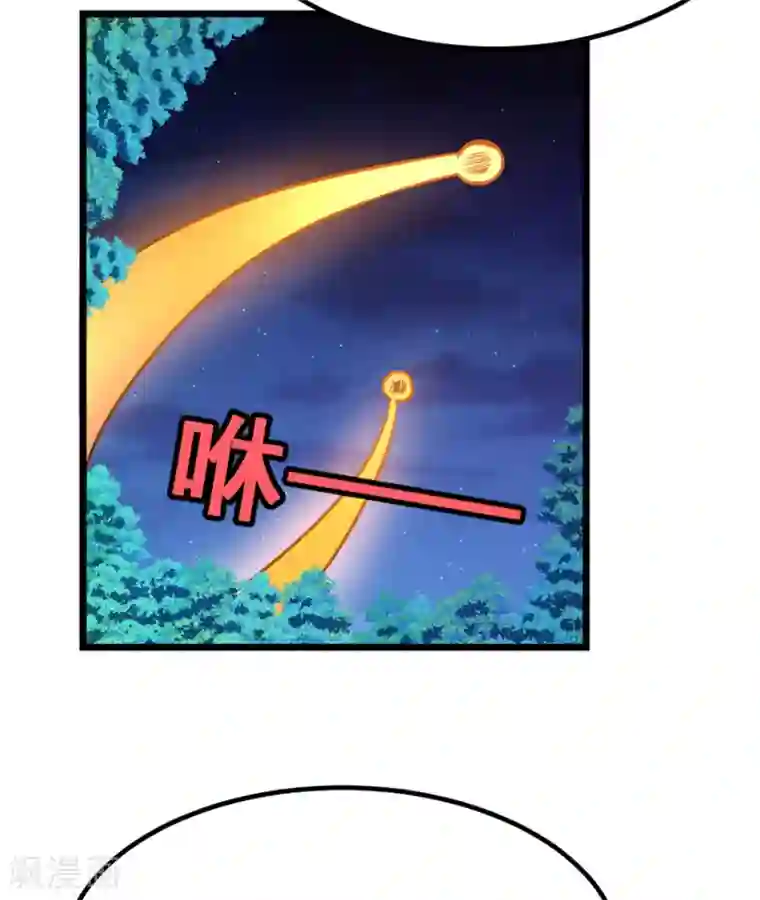 九阳神王第185话 我哄你睡觉