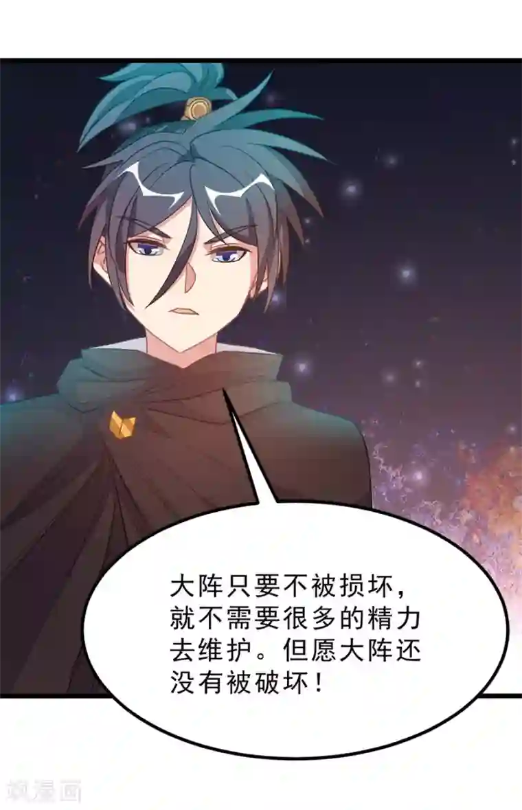 九阳神王第185话 我哄你睡觉