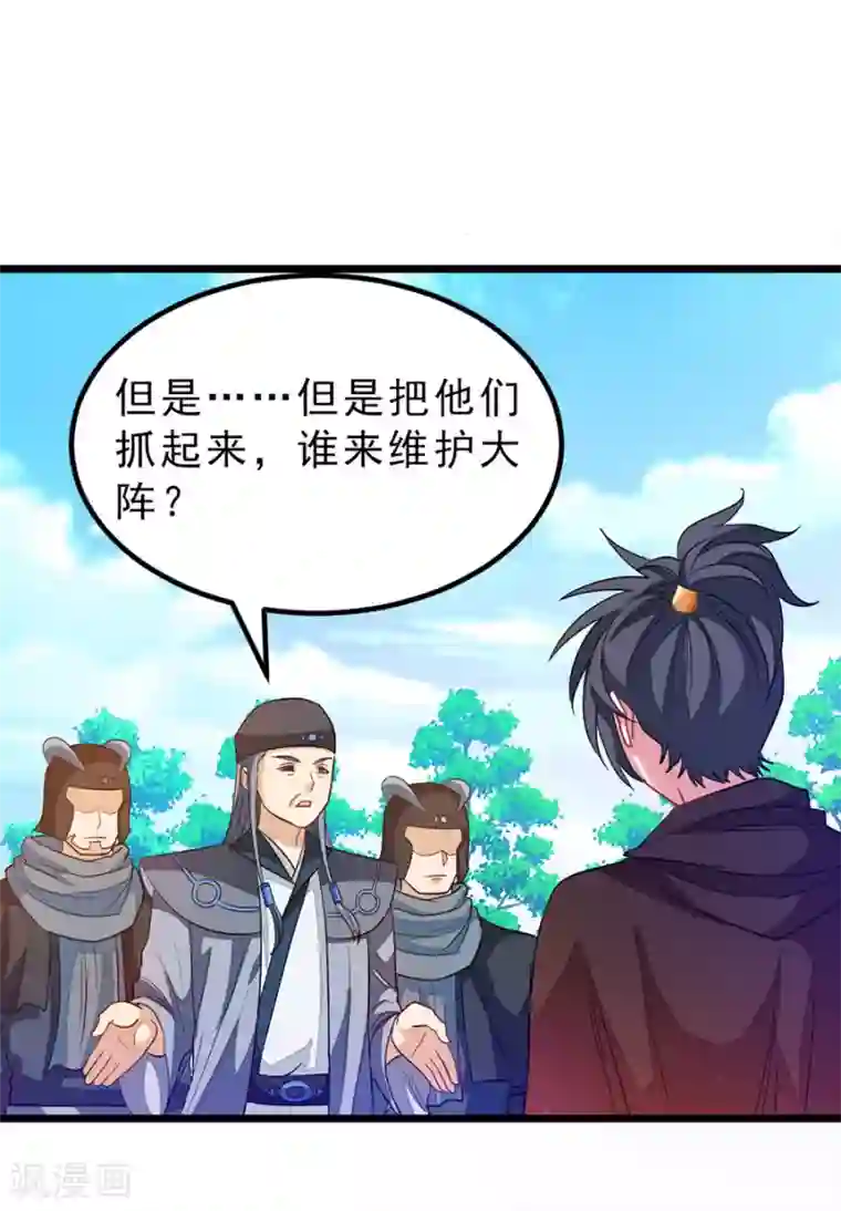 九阳神王第185话 我哄你睡觉