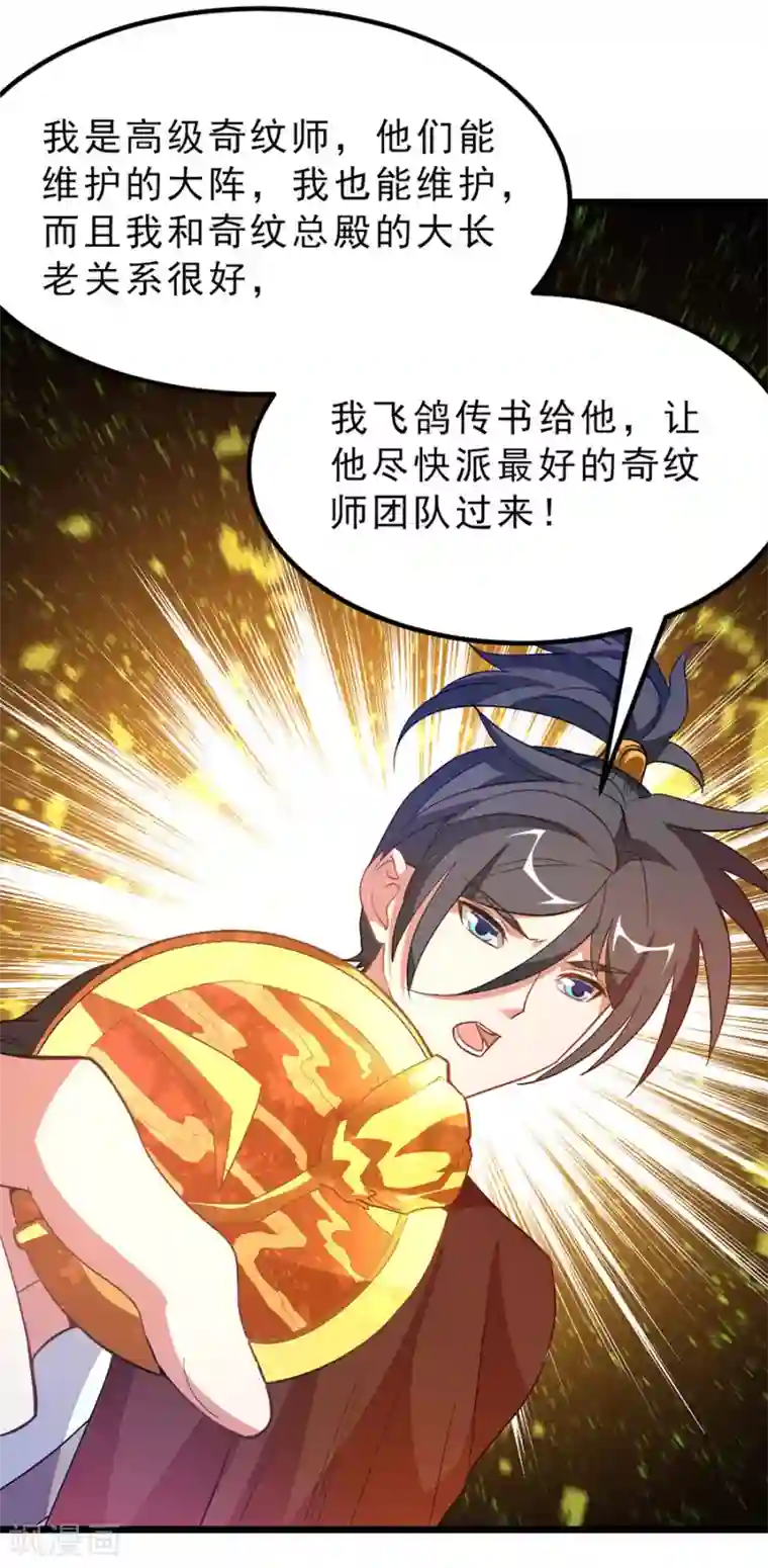 九阳神王第185话 我哄你睡觉