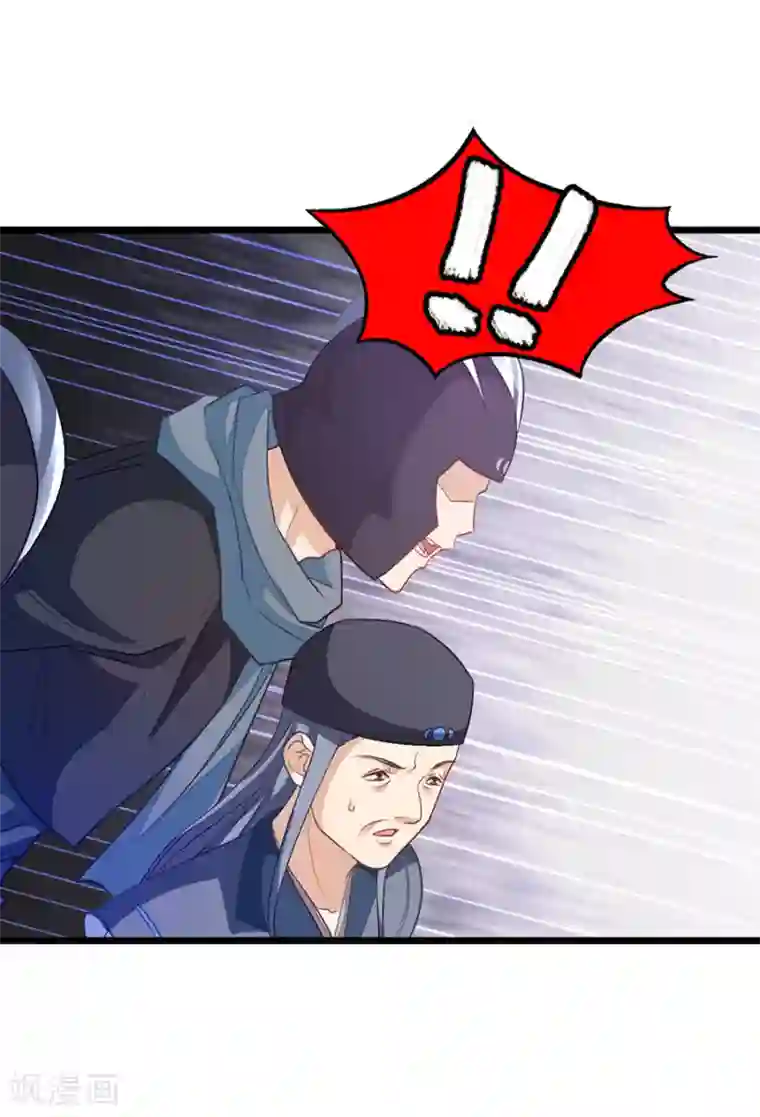 九阳神王第185话 我哄你睡觉