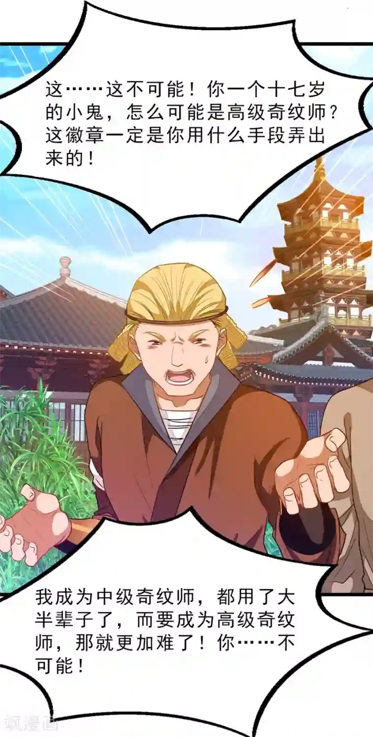 九阳神王第185话 我哄你睡觉