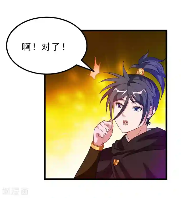 九阳神王第185话 我哄你睡觉