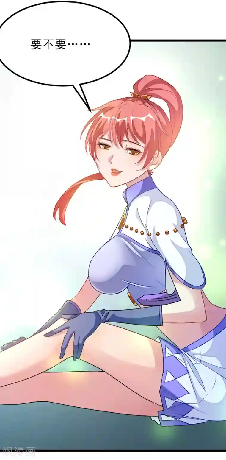 九阳神王第186话 抓偷窥狂