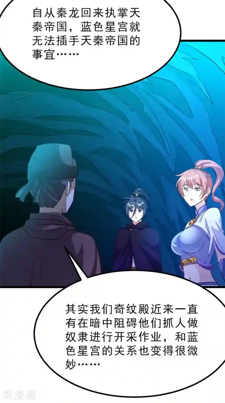 九阳神王第186话 抓偷窥狂