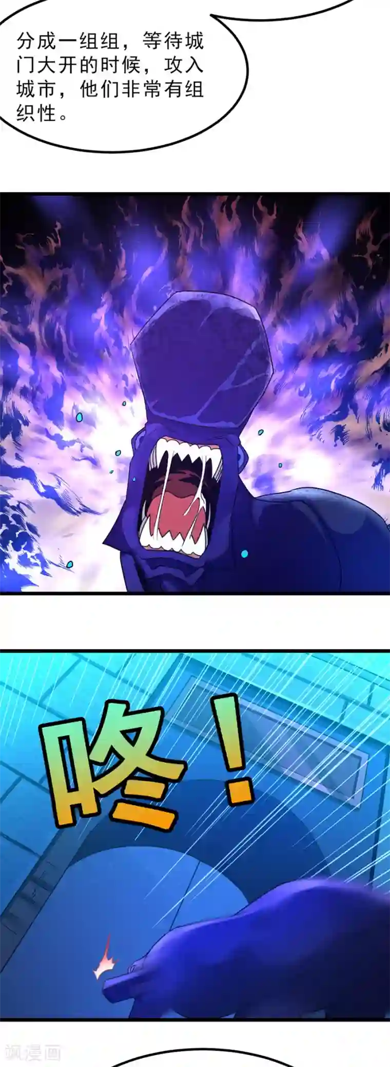 九阳神王第186话 抓偷窥狂