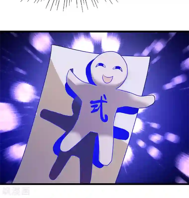 九阳神王第186话 抓偷窥狂