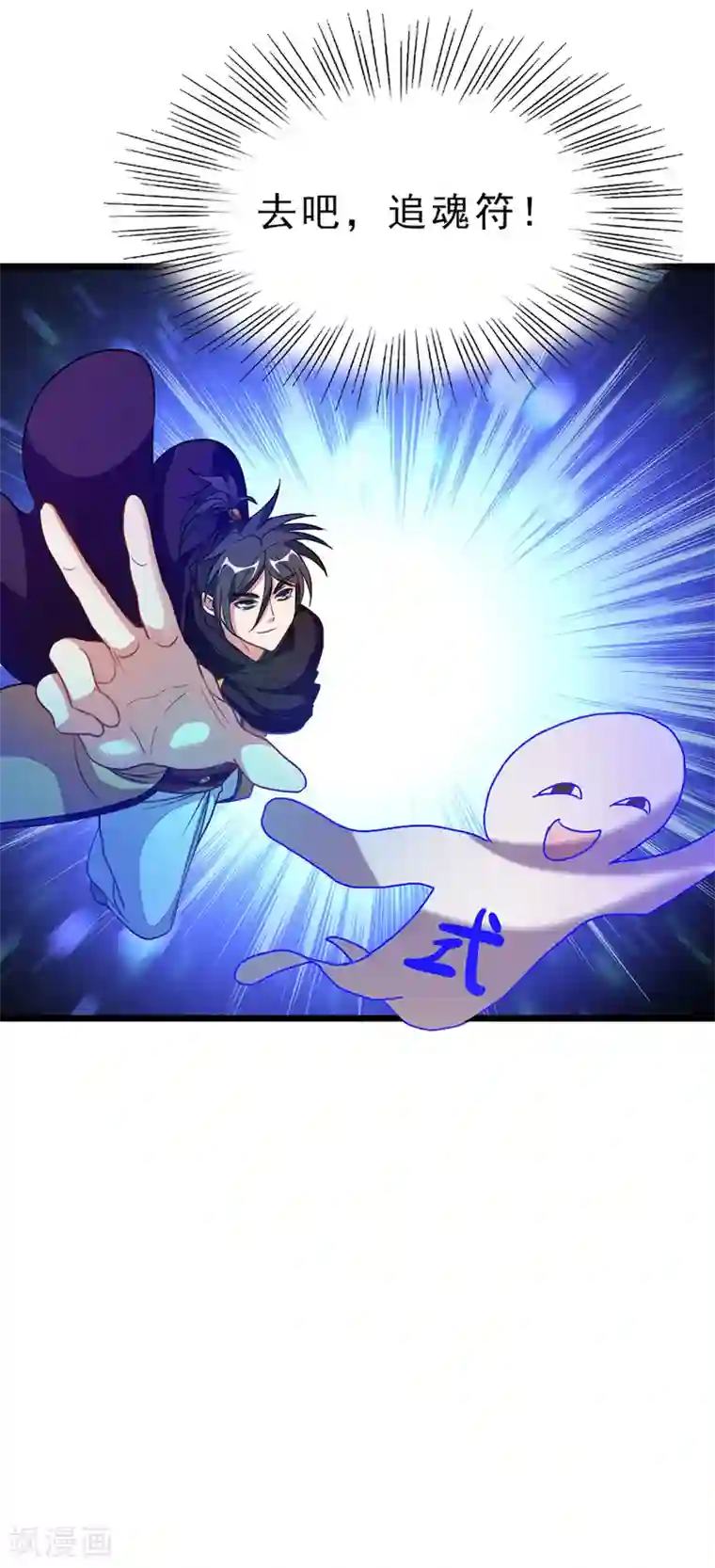 九阳神王第186话 抓偷窥狂