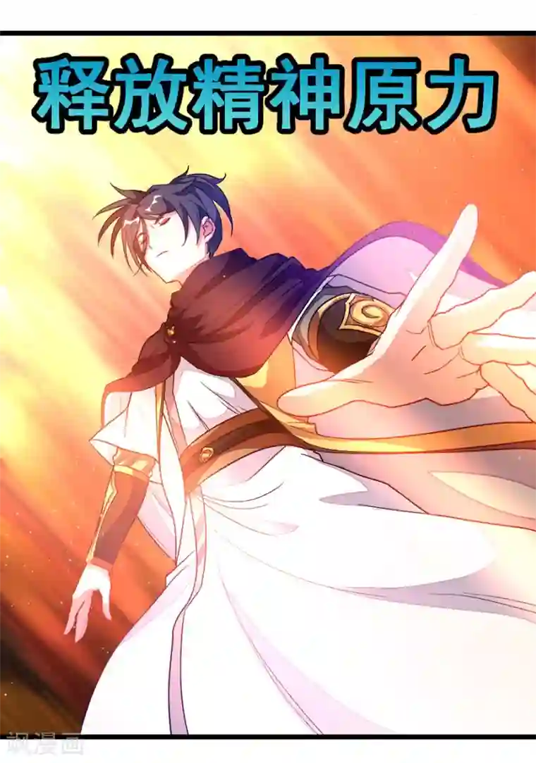 九阳神王第186话 抓偷窥狂