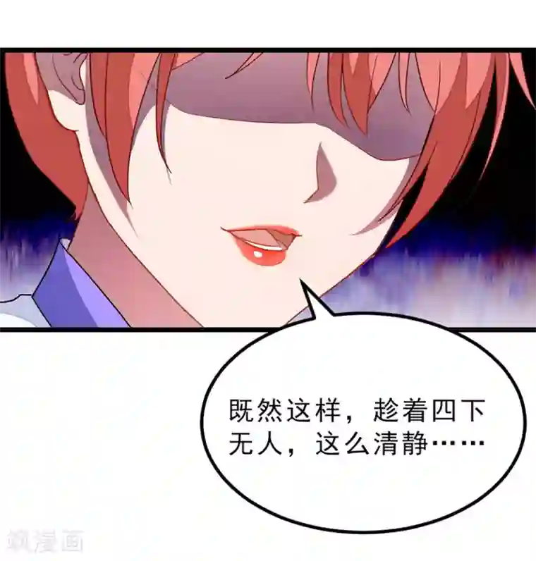 九阳神王第186话 抓偷窥狂