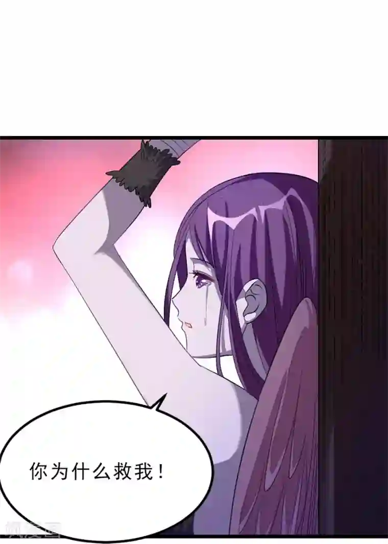 九阳神王第187话 美丽的鸟人姐姐