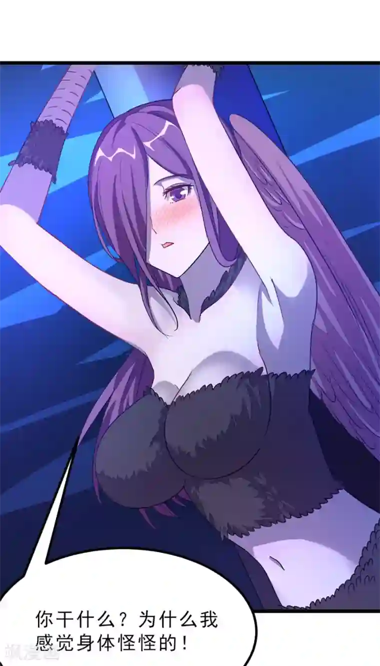 九阳神王第187话 美丽的鸟人姐姐